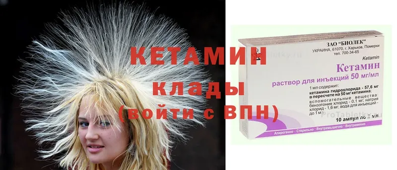 КЕТАМИН ketamine Верхняя Тура